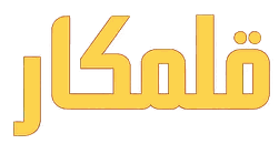 Kalamkaar — SHS Enterprises client
